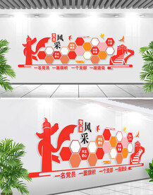 党员风采