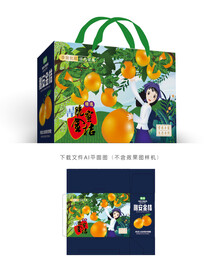 金桔包装
