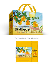 融安金桔包装