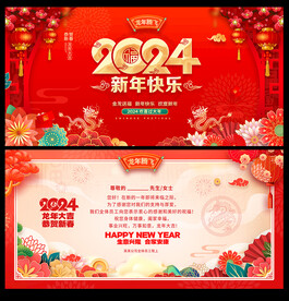 新年贺卡