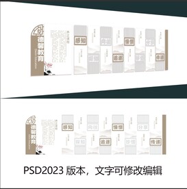 校园文化墙