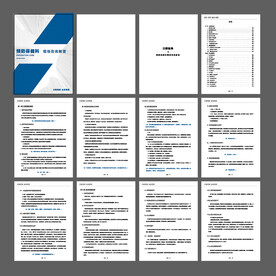 口腔医院预防保健科咨询问答话术