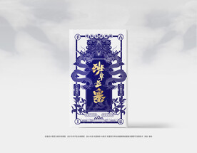 普洱茶包装