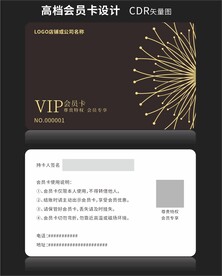 高档黑色会员卡CDR矢量图
