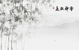 新中式水墨竹子背景墙