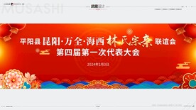 林氏宗亲联谊会