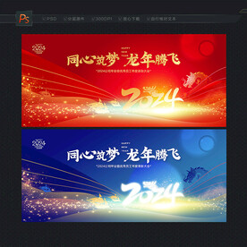 大气年会主题背景