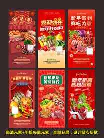 新年红色海报集