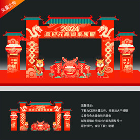 元宵节灯会门头