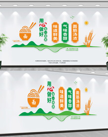 面店文化墙