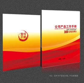 红色封面