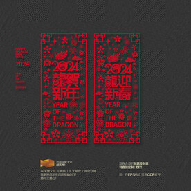 2024龙年玻璃贴窗花门贴