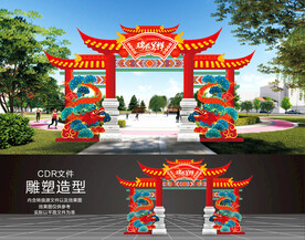 春节牌坊龙门架