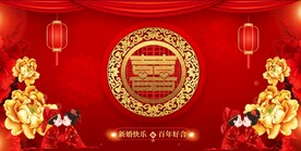 结婚