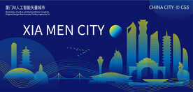 厦门AI人工智能矢量城市