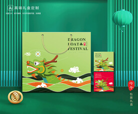 粽子包装 端午礼盒