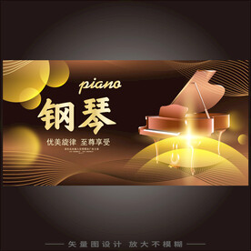 钢琴