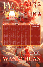 红色喜庆冠名背景图