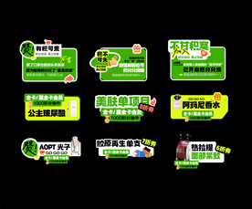 春季市集手举牌