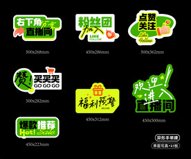 春季市集直播手举牌