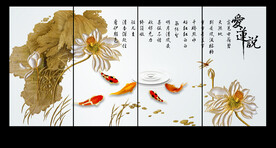 爱莲说