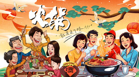 国潮家庭火锅背景