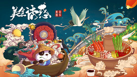 国潮火锅