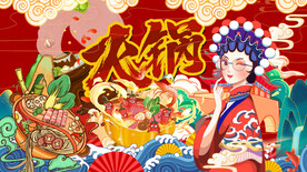 工装火锅背景墙