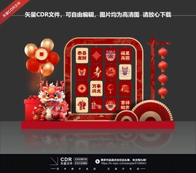 新年美陈堆头