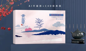 新中式健康茶叶包装