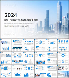 简约商务年终总结计划工作汇报