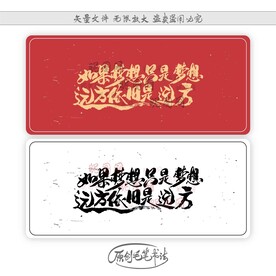 如果梦想只是梦想远方依旧是远方