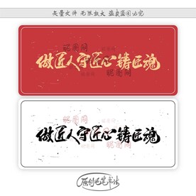 做匠人守匠心铸匠魂