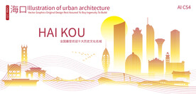 海口城市建筑剪影