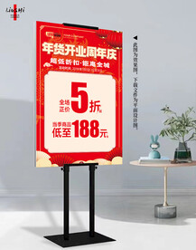 年货节周年庆开业促销水牌