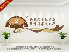 中国风阅读文化