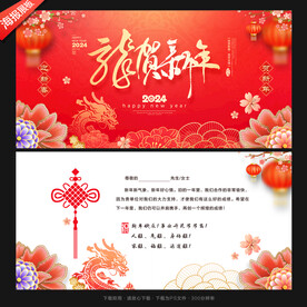 新年贺卡