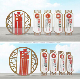 廉洁雕塑