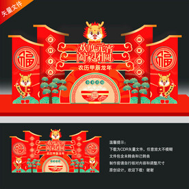 元宵节猜灯谜美陈