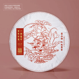 婚庆囍茶饼棉纸包装设计纪念送礼