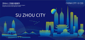 苏州AI人工智能矢量城市