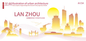 兰州城市建筑剪影