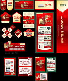 家居家具床上用品全套活动物料