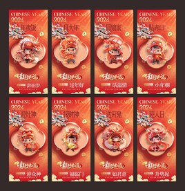 初一到初七单图新春系列稿