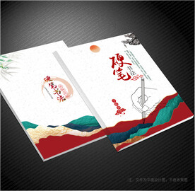字帖封面