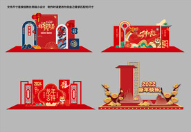 2024春节龙年美陈背景氛围布