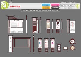 旅游景区公园标识