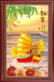 一帆风顺