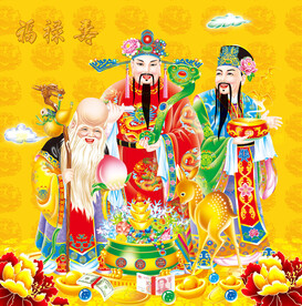 福禄寿三星