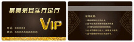 VIP卡